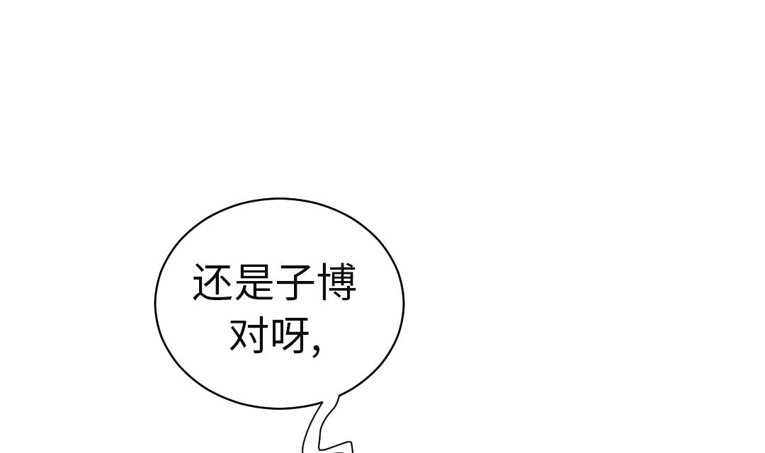 都市兽神笔趣阁漫画,第62话 留言1图