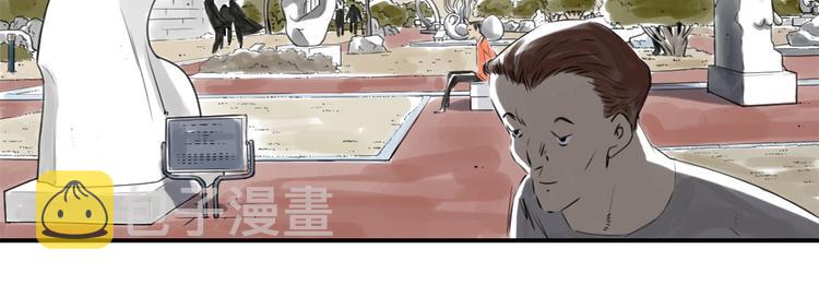 种附都市攻略漫画,第10话 消失的动物2图