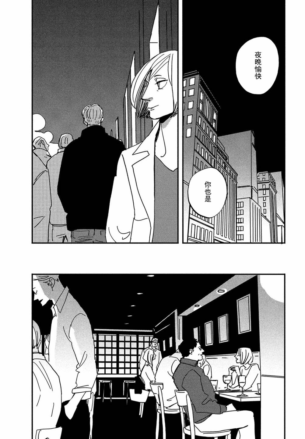 局中人电视剧全集在线观看免费西瓜漫画,第5话5图
