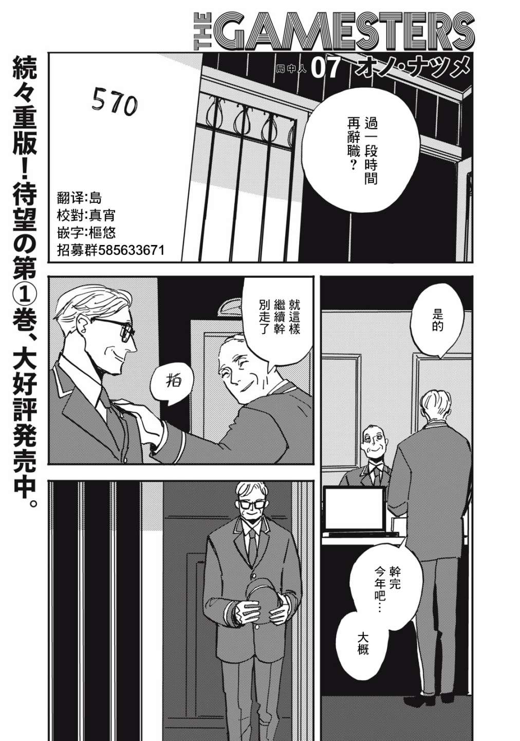 局中人电视剧在线观看完整版免费星辰影院漫画,第7话1图