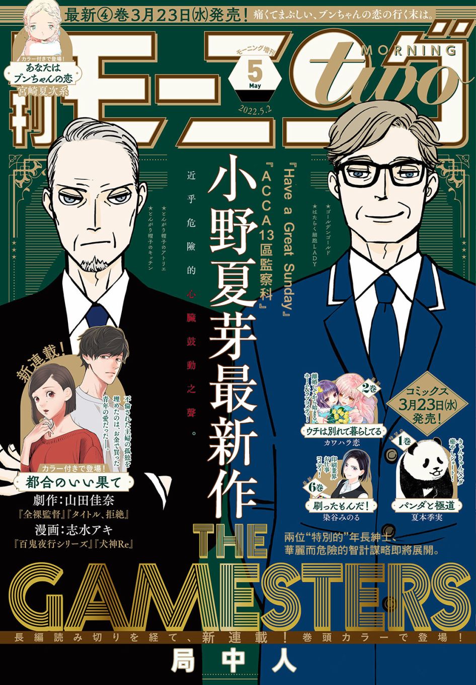 局中人常先生的原型是谁漫画,第1话1图