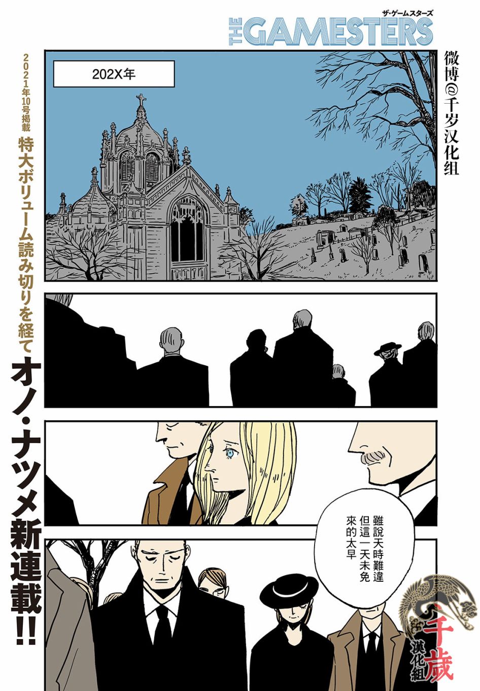 局中人常先生的原型是谁漫画,第1话2图
