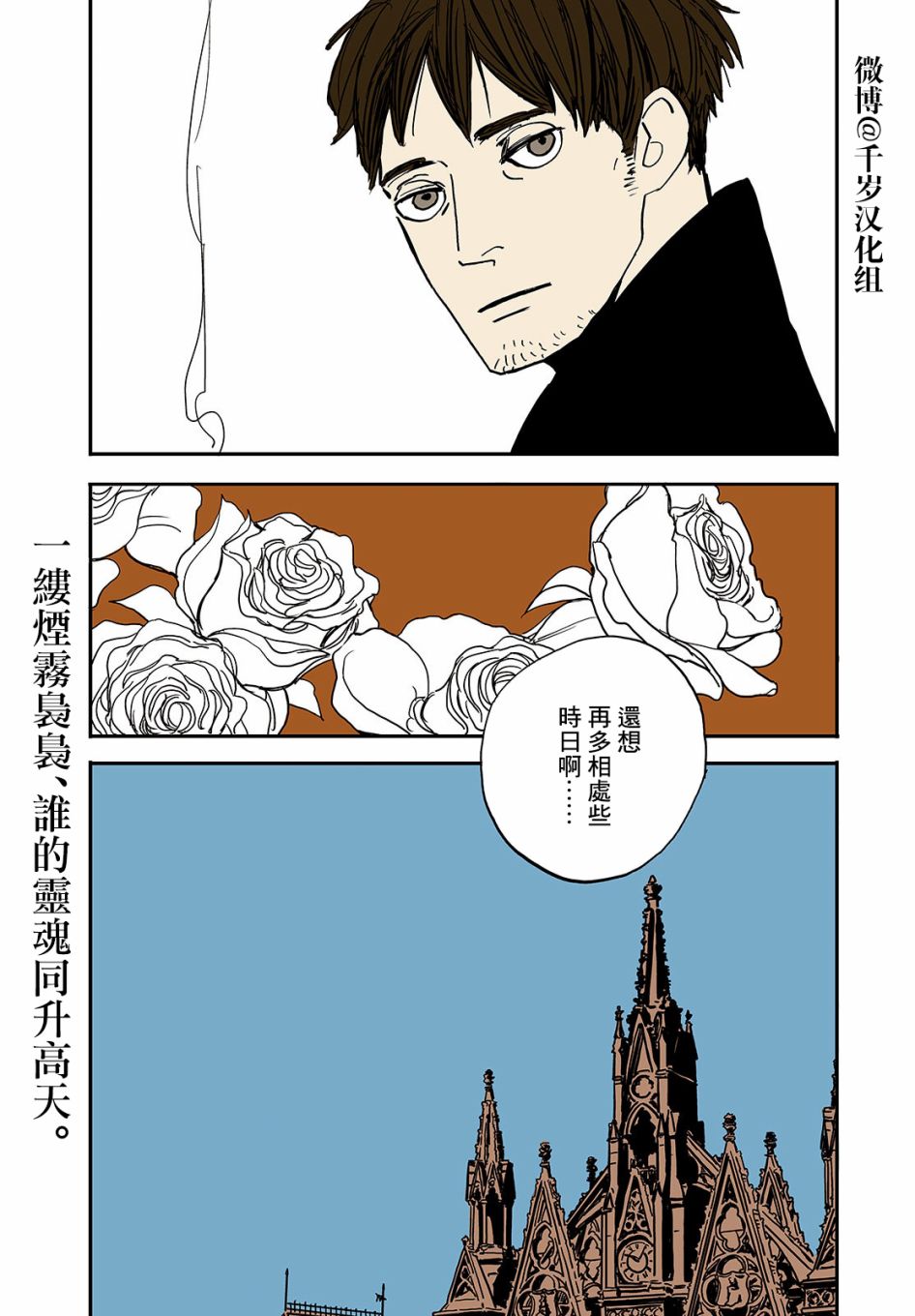 局中人常先生的原型是谁漫画,第1话4图