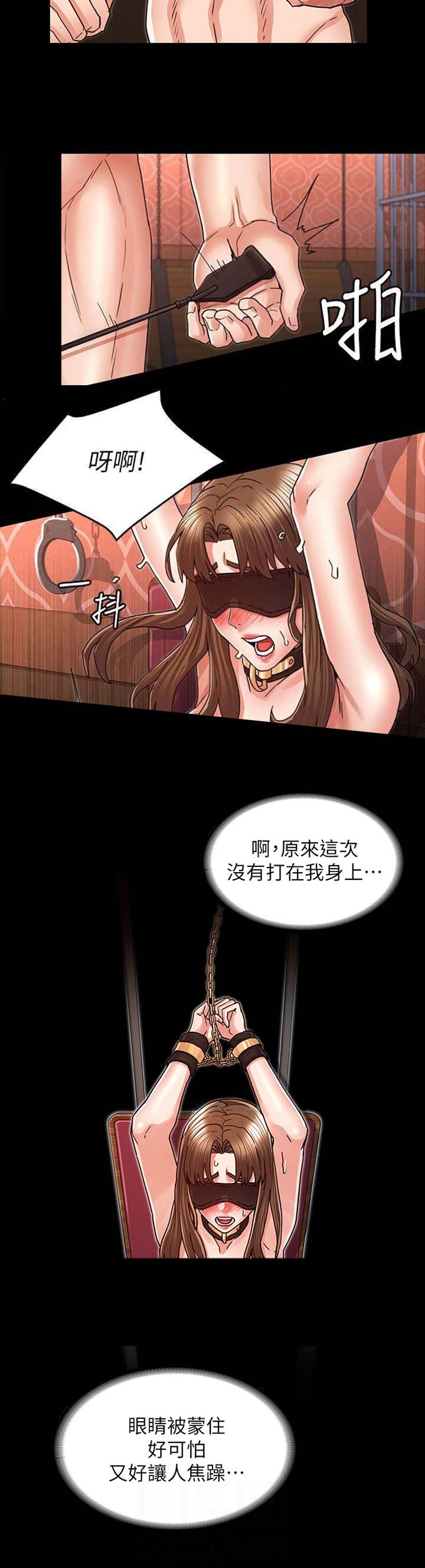 复仇(二)漫画,第36话2图