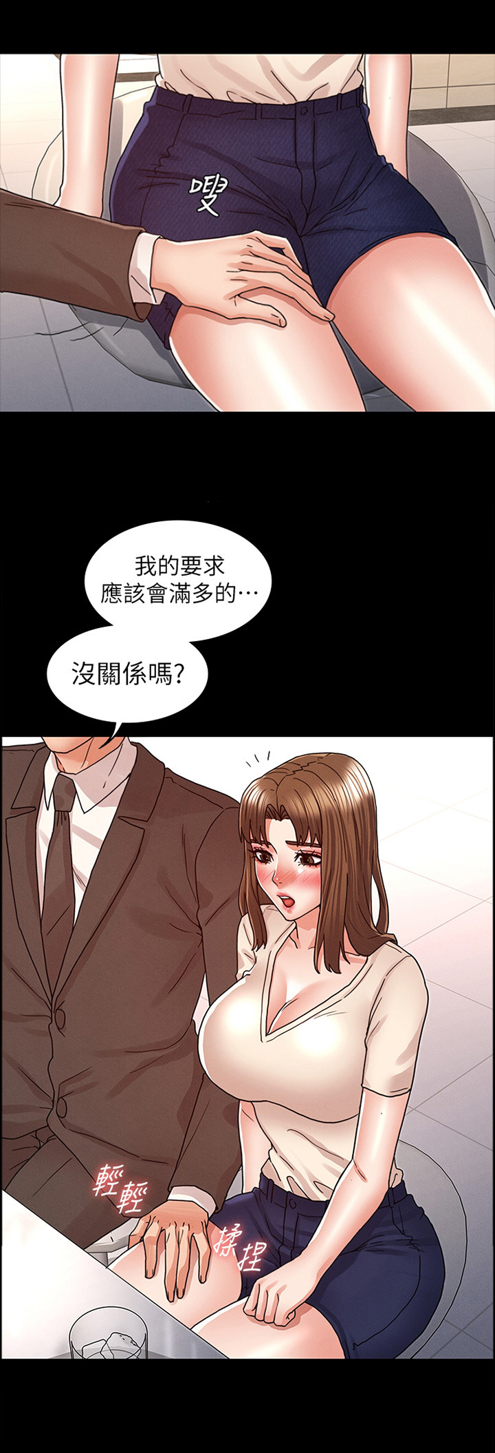 复仇(二)漫画,第35话1图