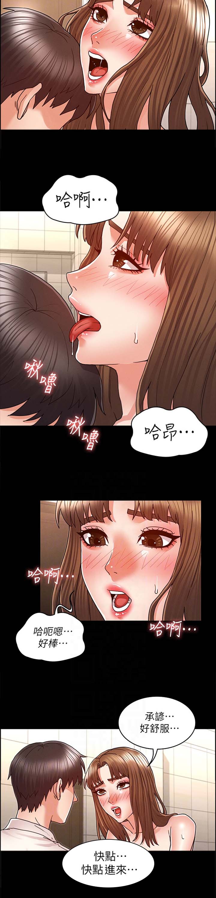 复仇(二)漫画,第35话5图