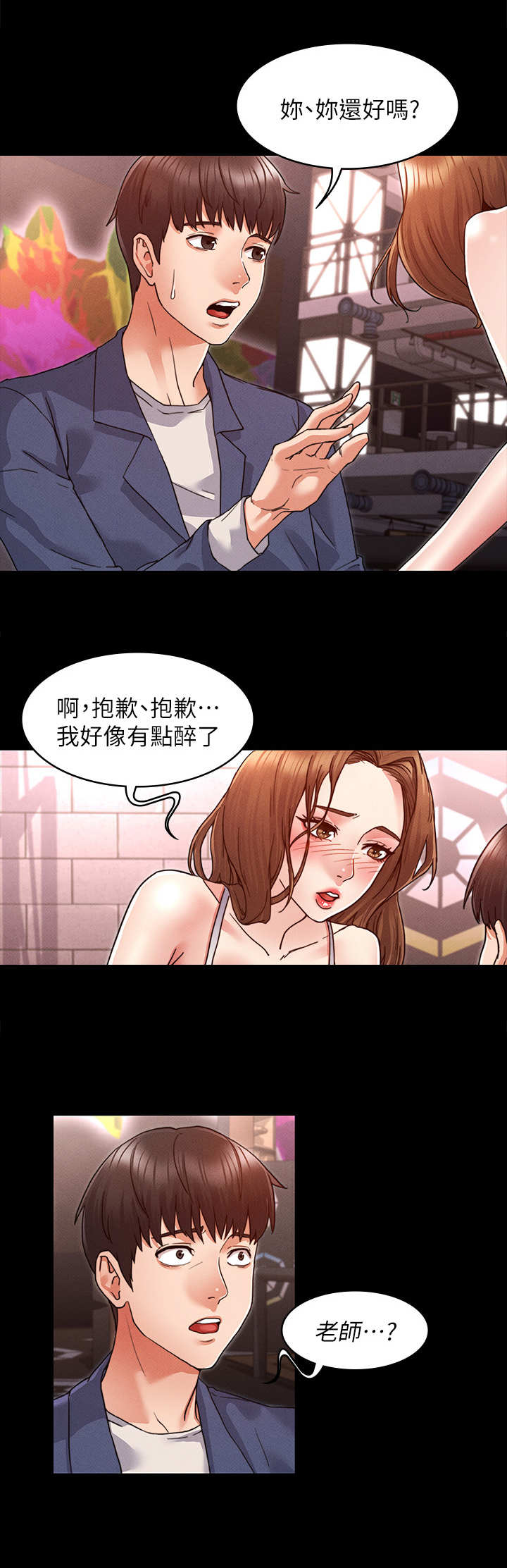 复仇的未亡人漫画,第1话4图