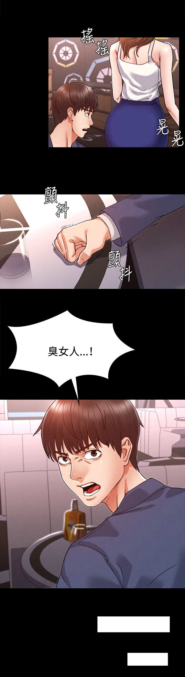 复仇的未亡人漫画,第1话5图