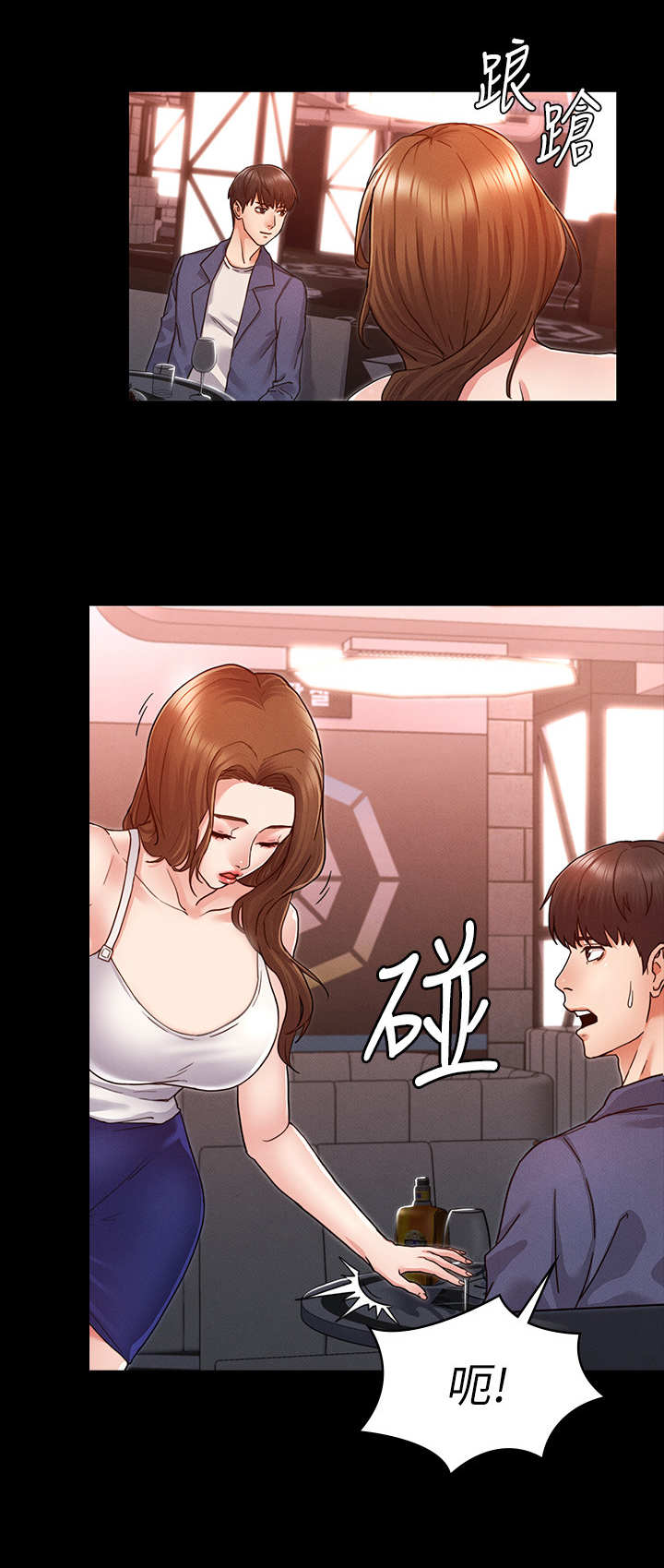 复仇的未亡人漫画,第1话3图