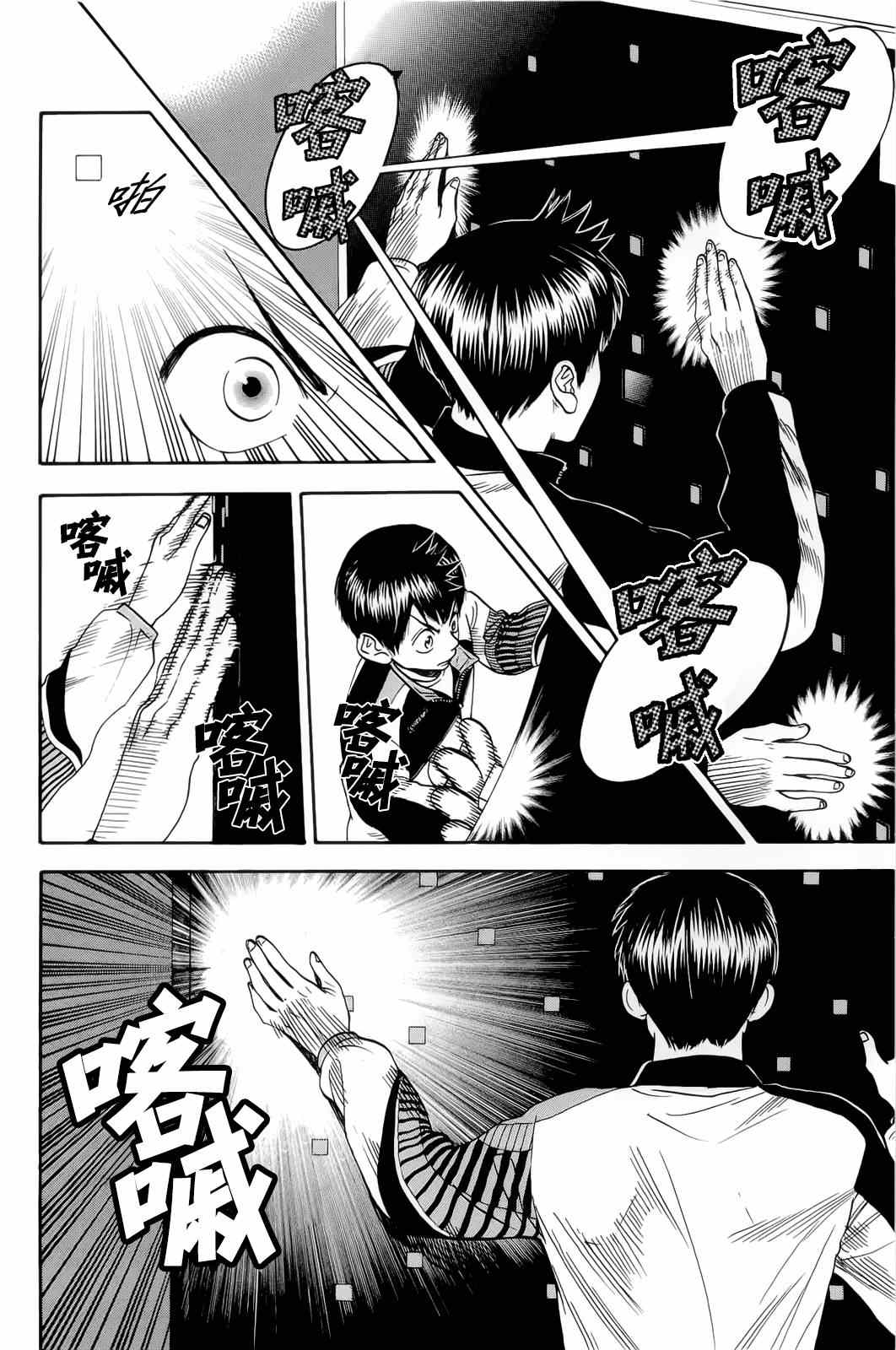 网球优等生小说漫画,第278话2图