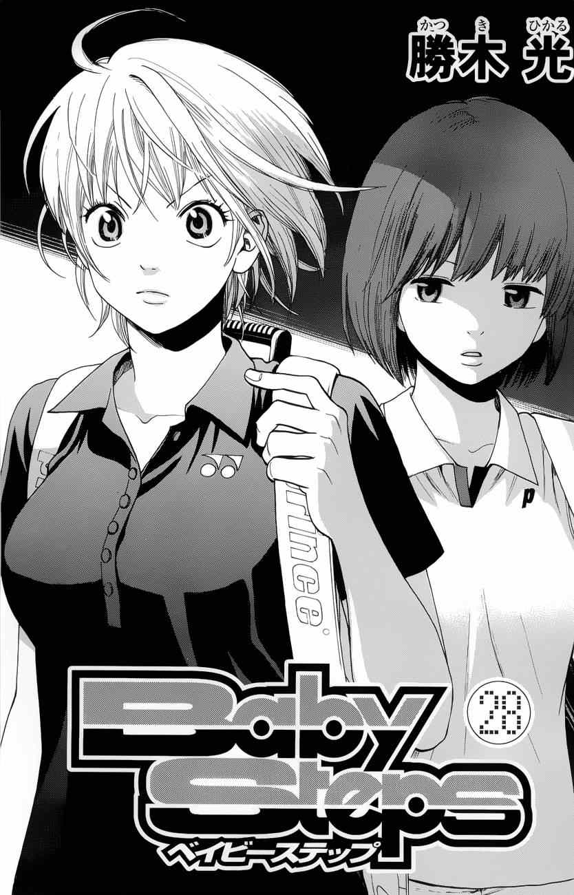 网球优等生片尾曲漫画,第261话3图