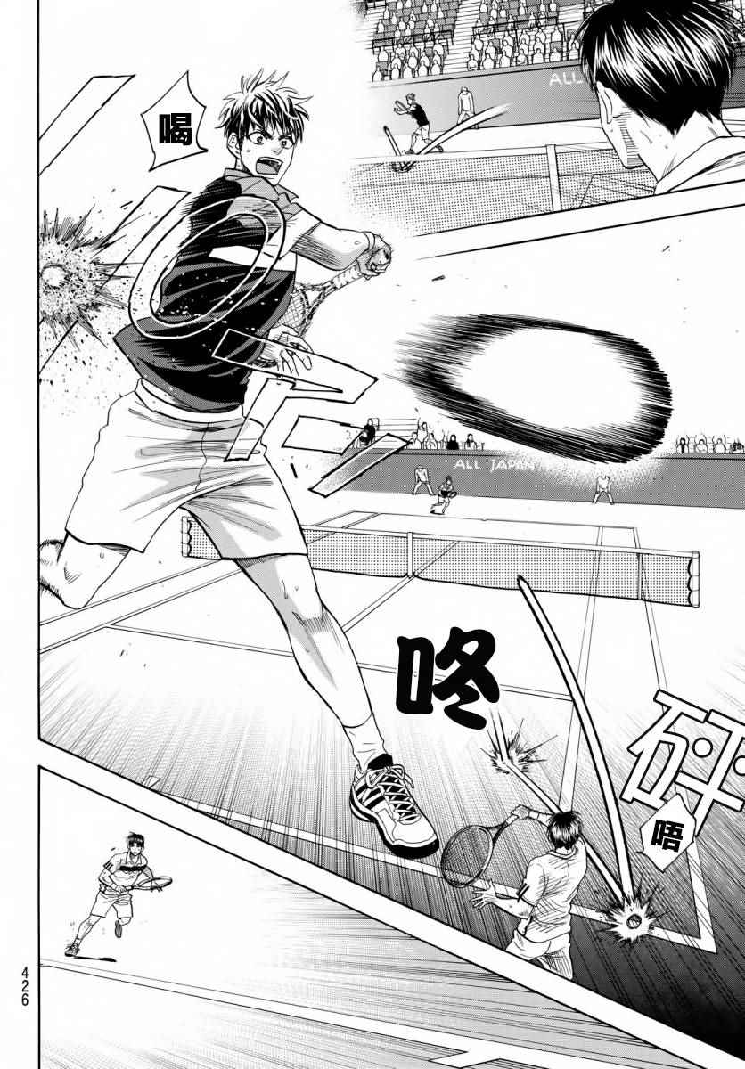网球优等生第一集漫画,第361话4图
