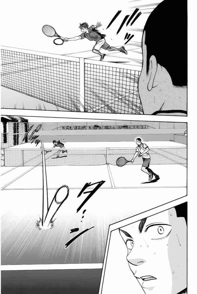 网球优等生全日青赢了没有漫画,第247话5图