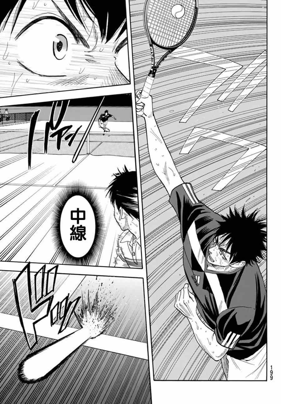 网球优等生第2季漫画,第345话5图