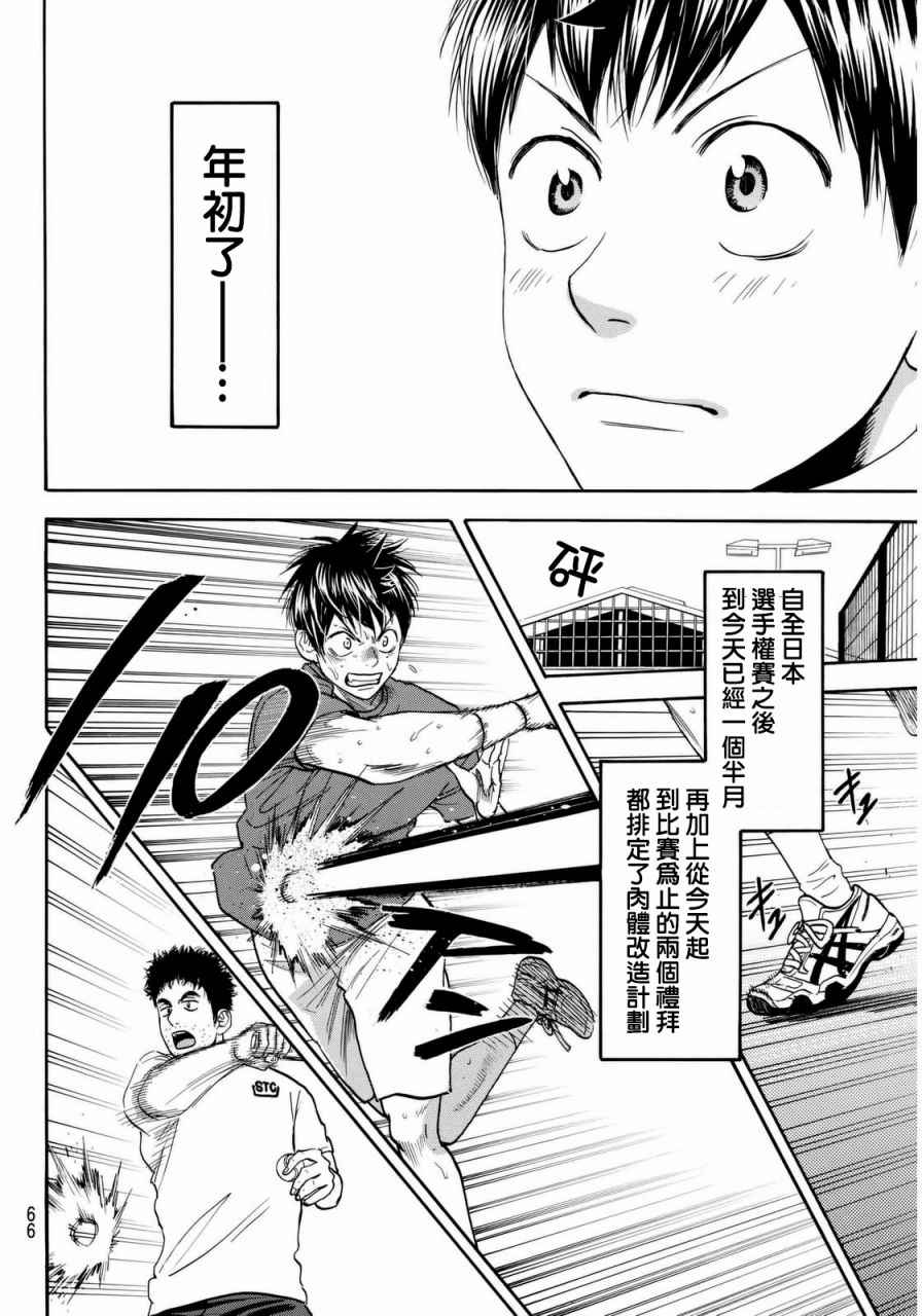 网球优等生第三季什么时候出漫画,第376话2图
