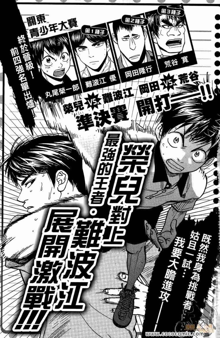 网球优等生是不是冷番漫画,第19卷5图
