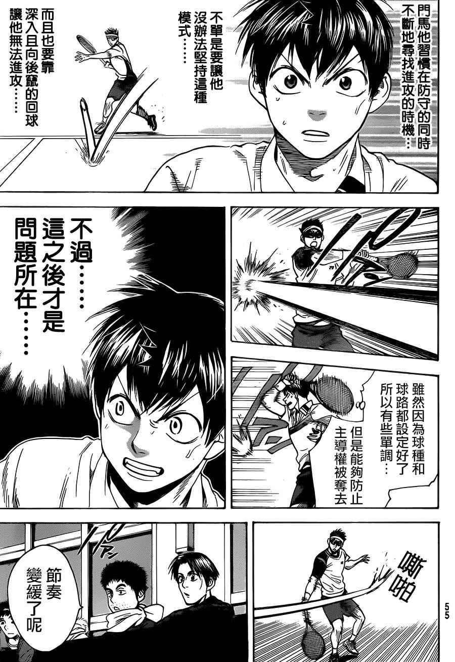 网球优等生动漫免费观看完整版漫画,第365话5图