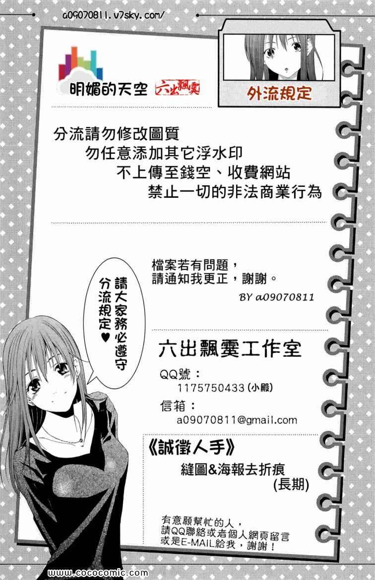 网球优等生第一季全集免费观看完整版樱花漫画,第22卷2图