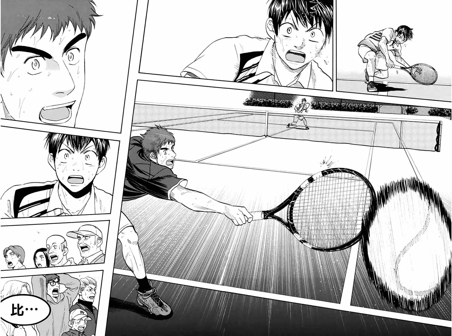 网球优等生结局漫画,第292话2图