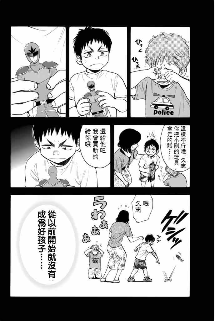 网球优等生周边漫画,第257话4图
