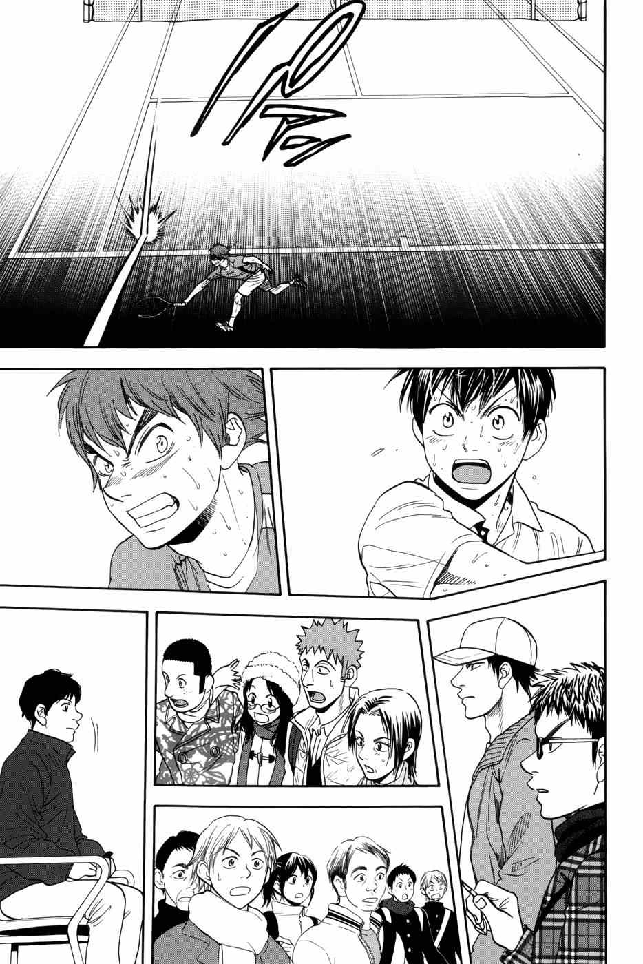 网球优等生第2季漫画,第313话3图