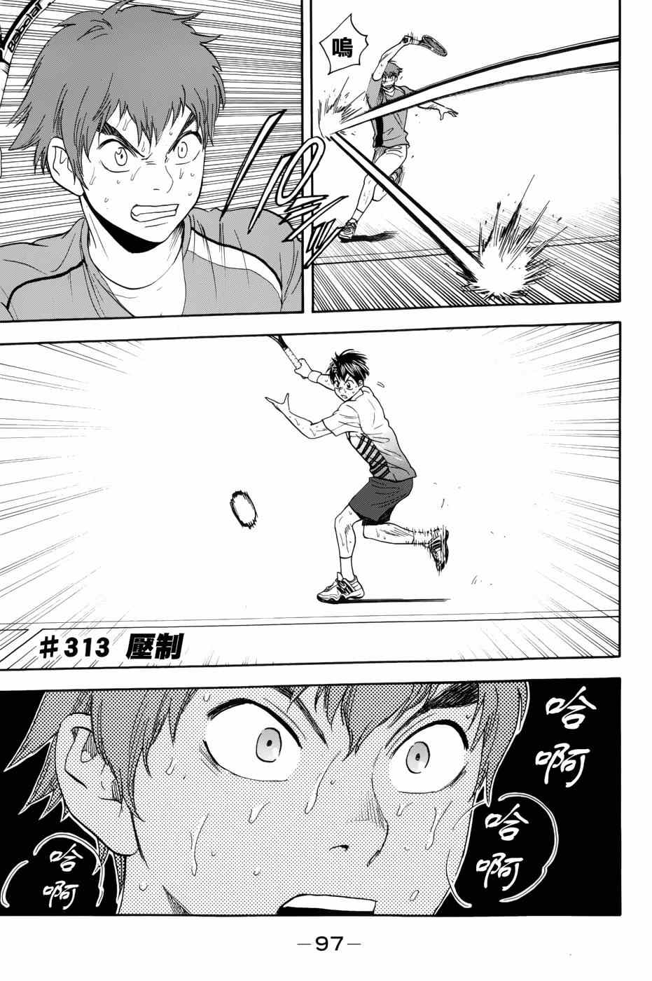 网球优等生第2季漫画,第313话1图