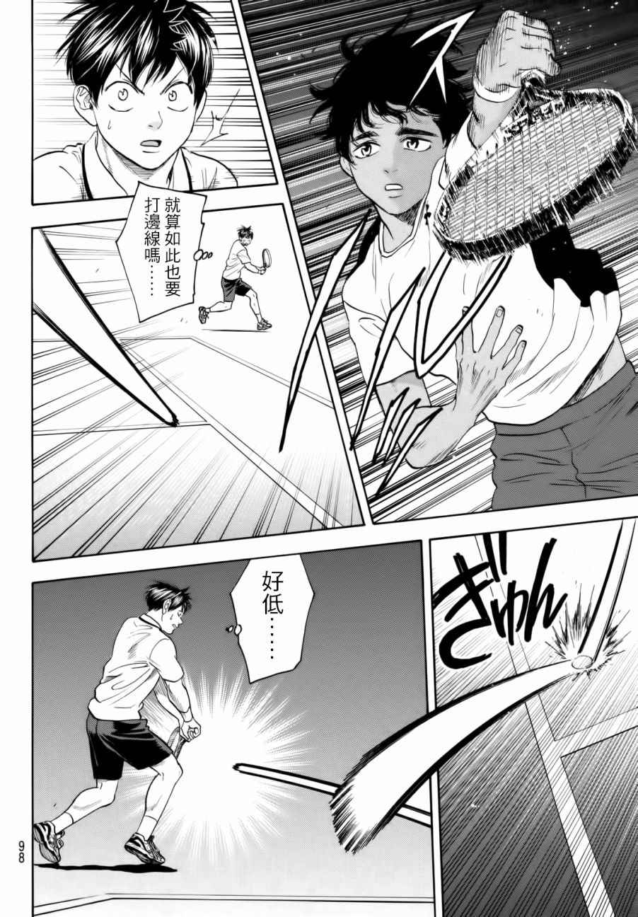 网球优等生第二季全集免费漫画,第436话2图