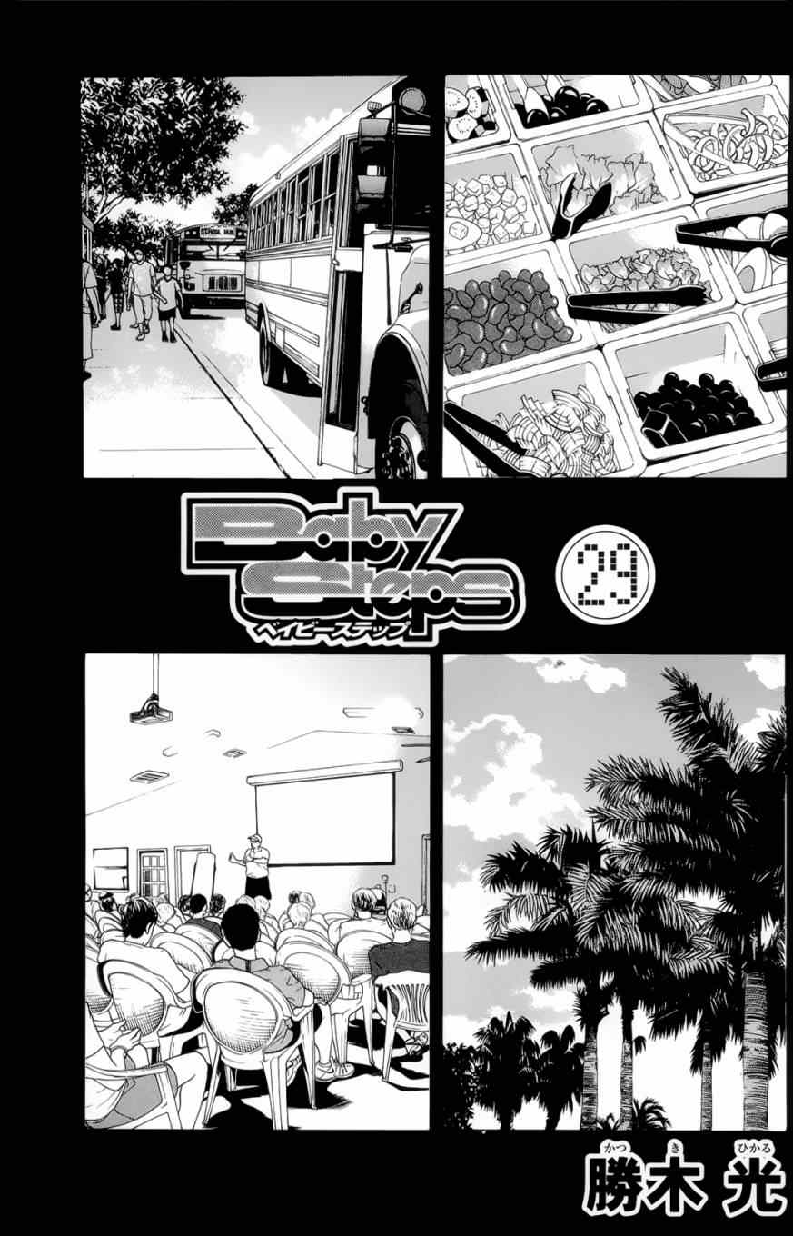 网球优等生第二季全集免费漫画,第271话3图