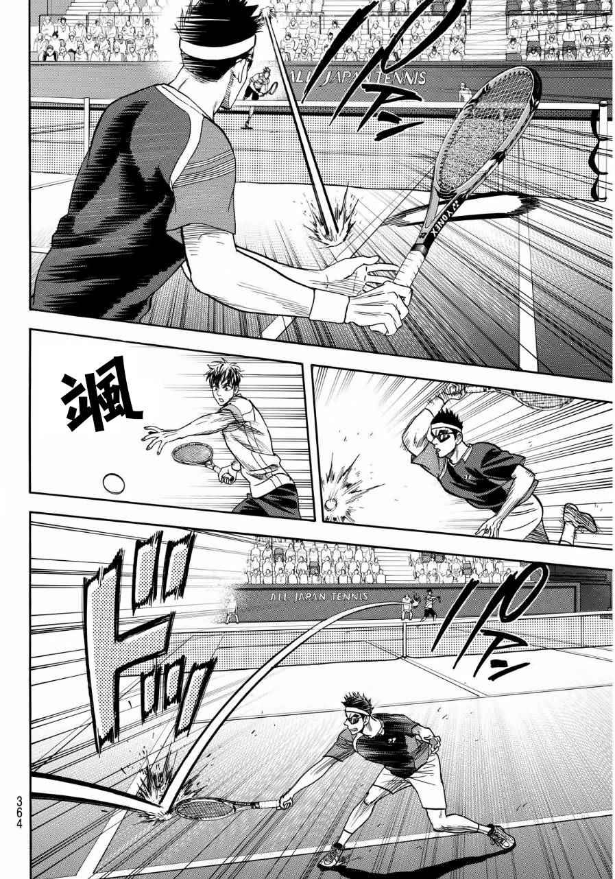 网球优等生第一季解说漫画,第370话4图