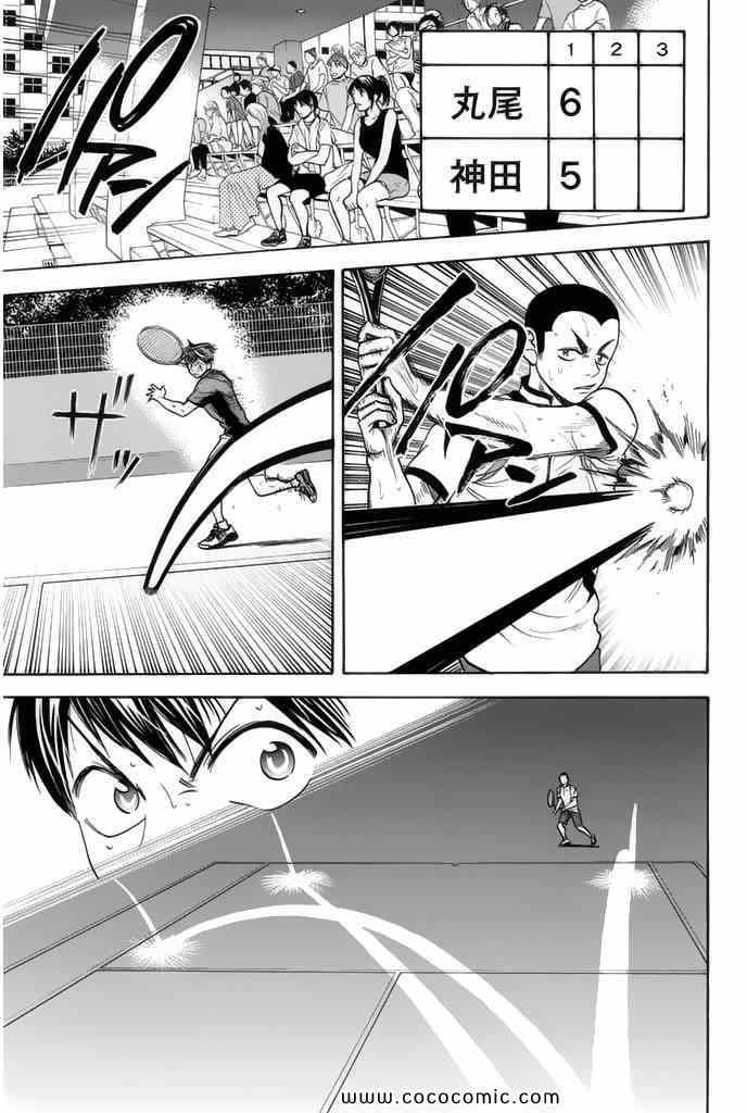 网球优等生第一季全集免费观看完整版樱花漫画,第248话5图