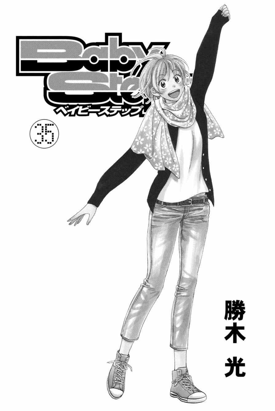 网球优等生动画第二季在线看漫画,第328话2图