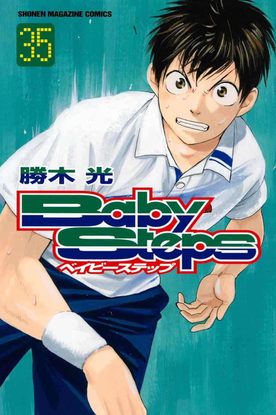 网球优等生动画第二季在线看漫画,第328话1图