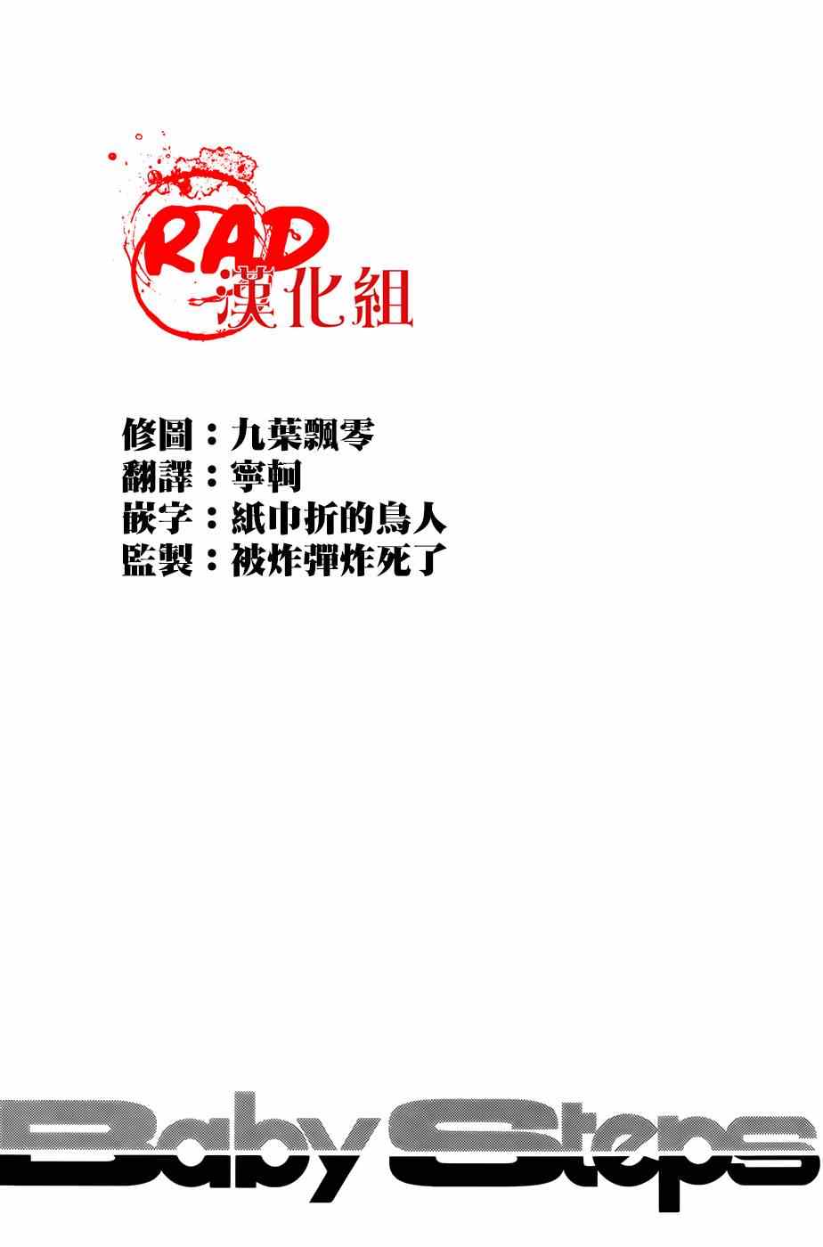 网球优等生动画第二季在线看漫画,第284话2图