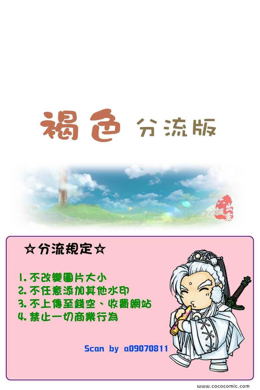 网球优等生动画第二季在线看漫画,第16卷2图