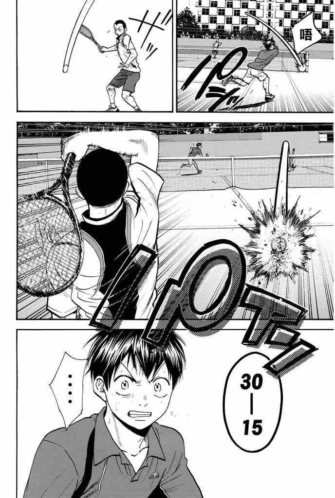 网球优等生最新信息漫画,第245话2图