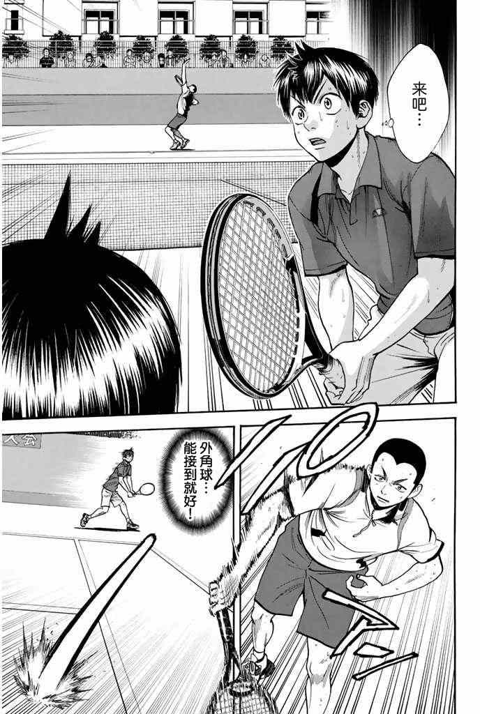 网球优等生最新信息漫画,第245话5图