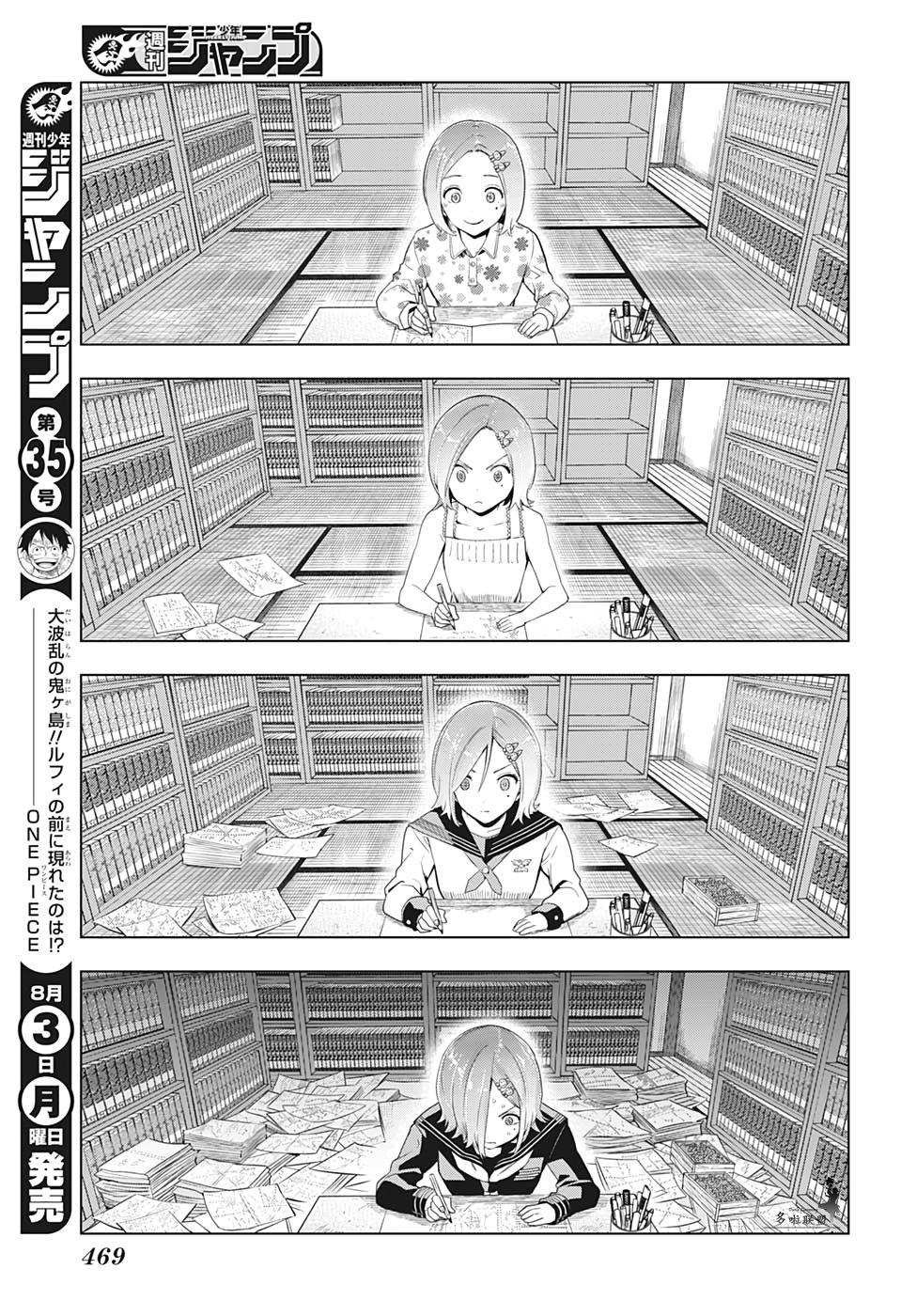 时间悖论的好看电影漫画,第10话1图