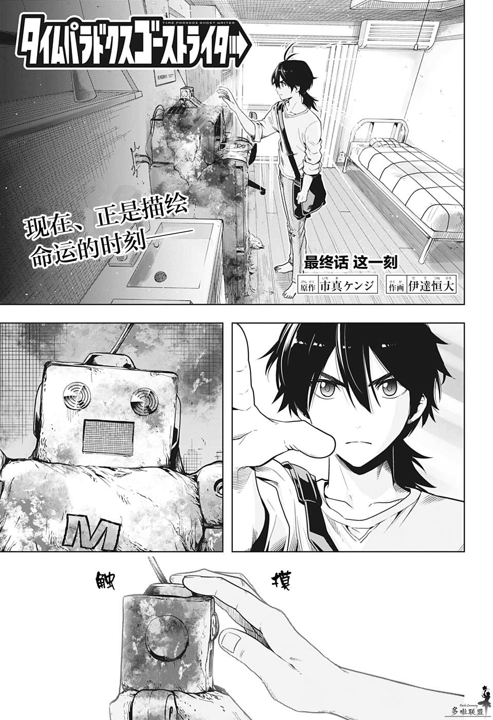 时间悖论素材漫画,第14话1图
