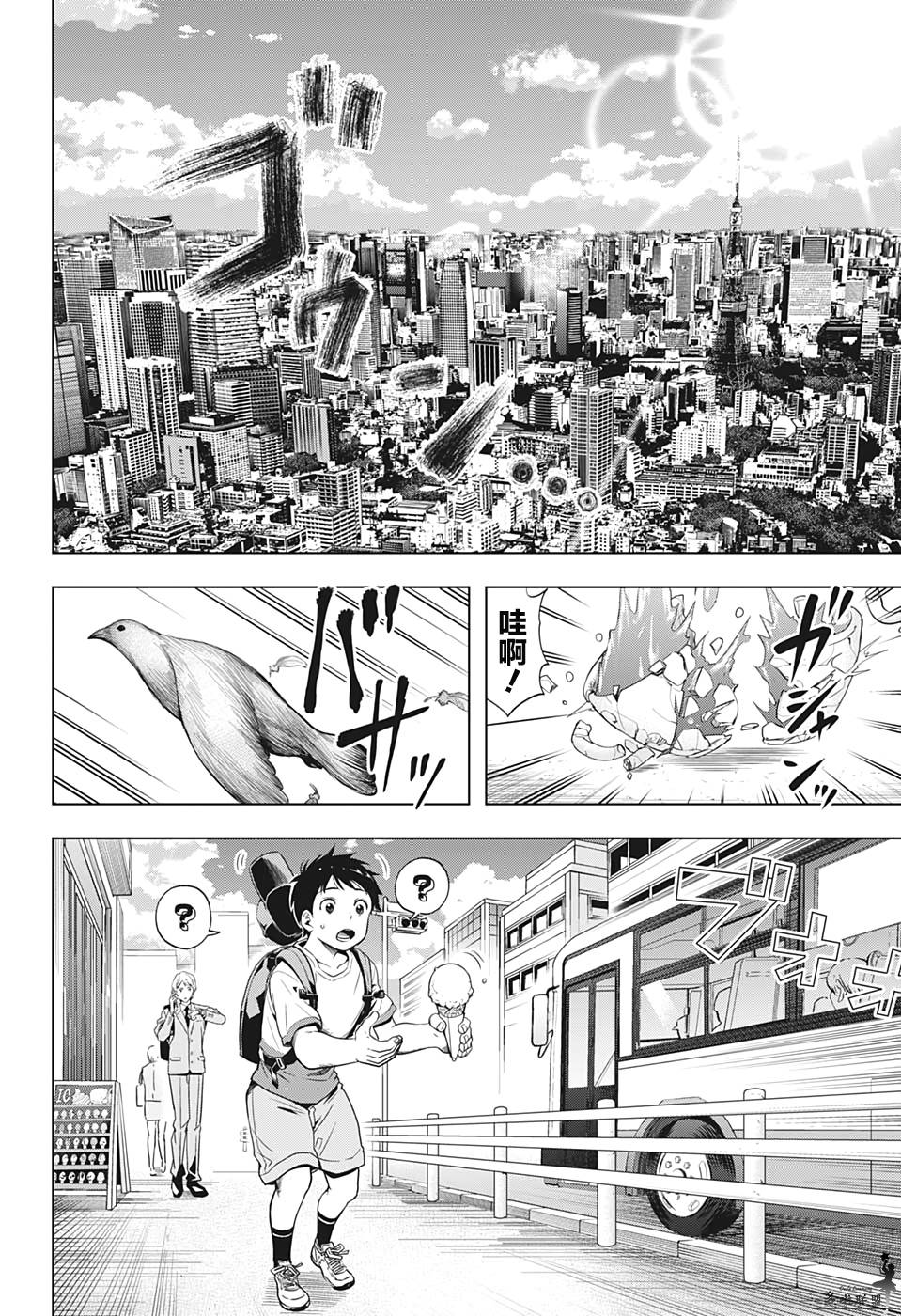 时间悖论素材漫画,第14话2图