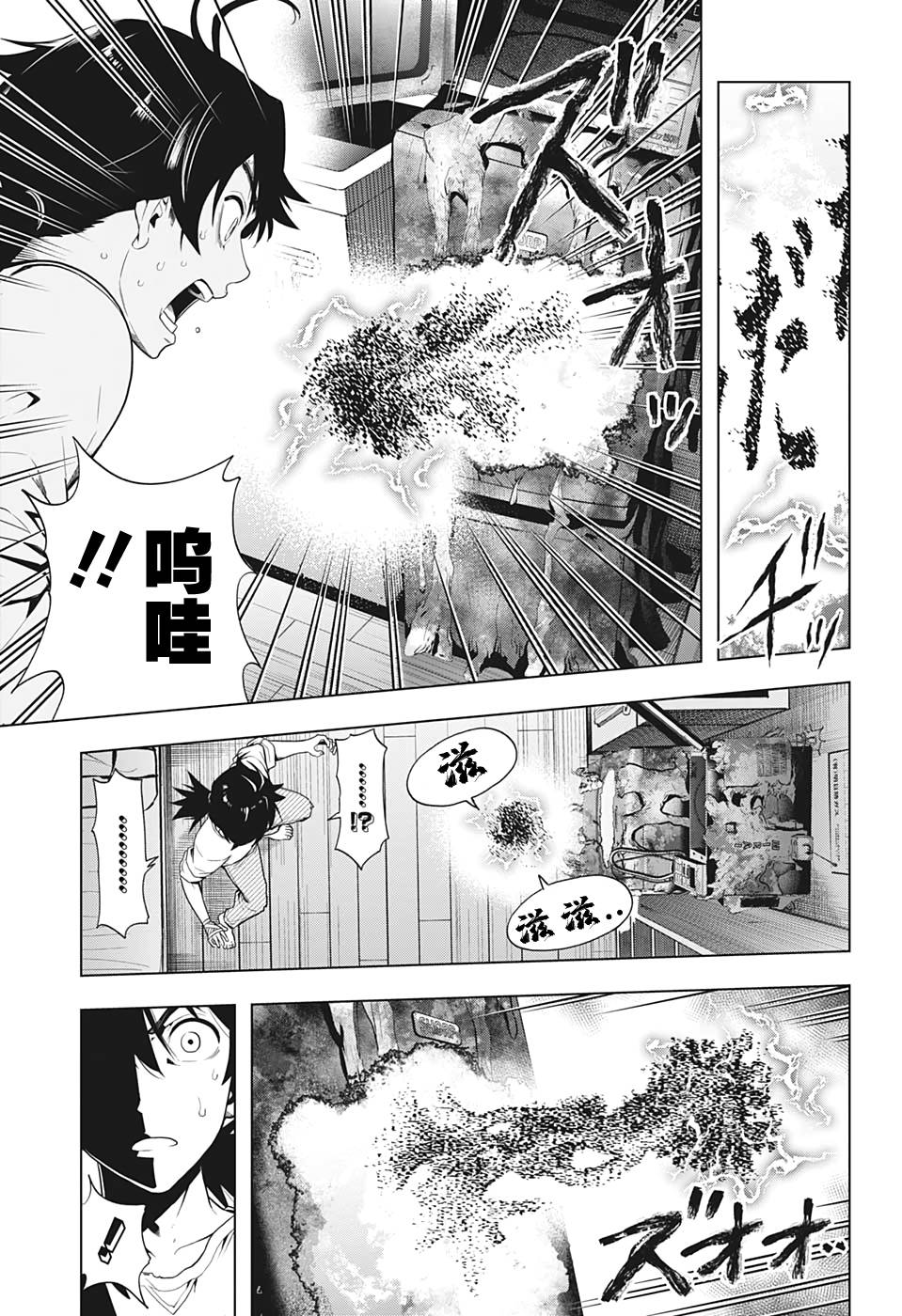时间悖论的动漫漫画,第8话5图