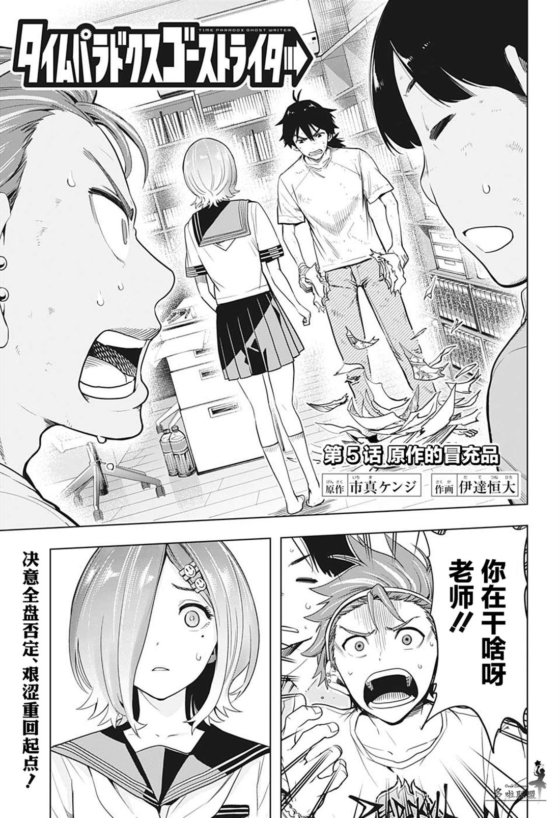 时间悖论专属bgm漫画,第5话1图