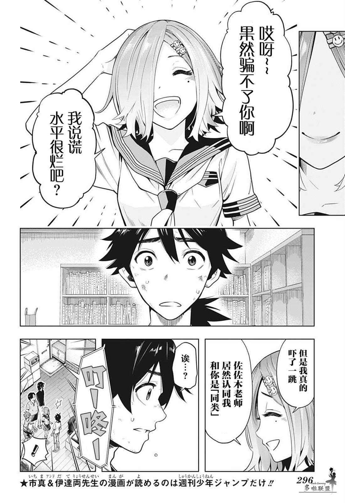 时间悖论专属bgm漫画,第5话4图