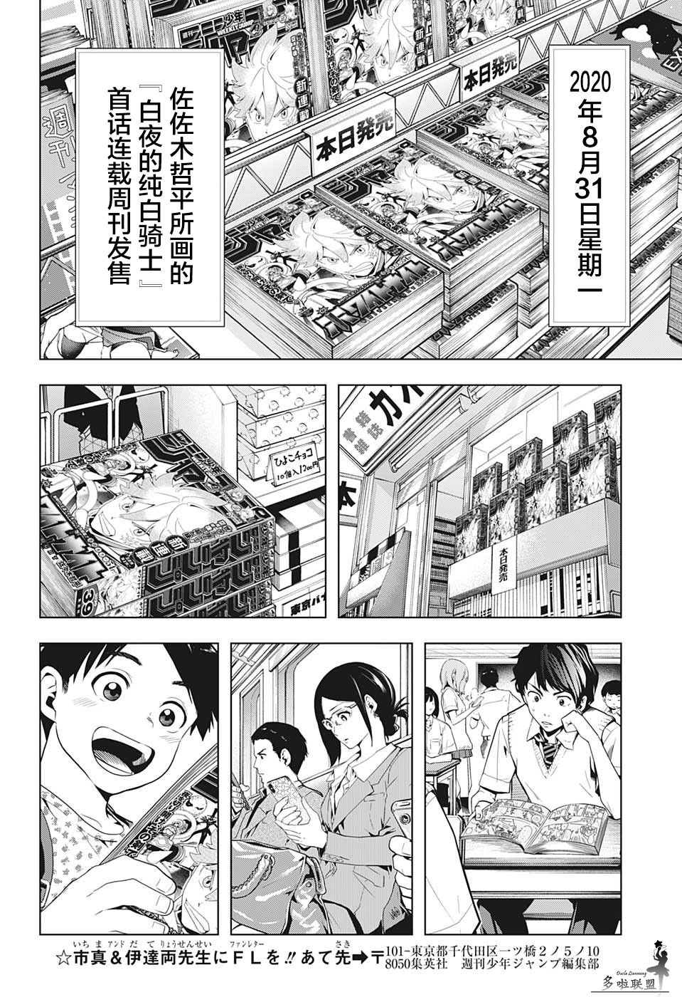时间悖论翻译漫画,第6话4图
