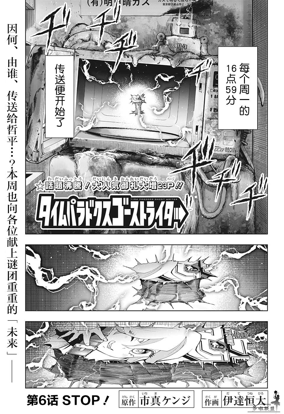 时间悖论翻译漫画,第6话1图