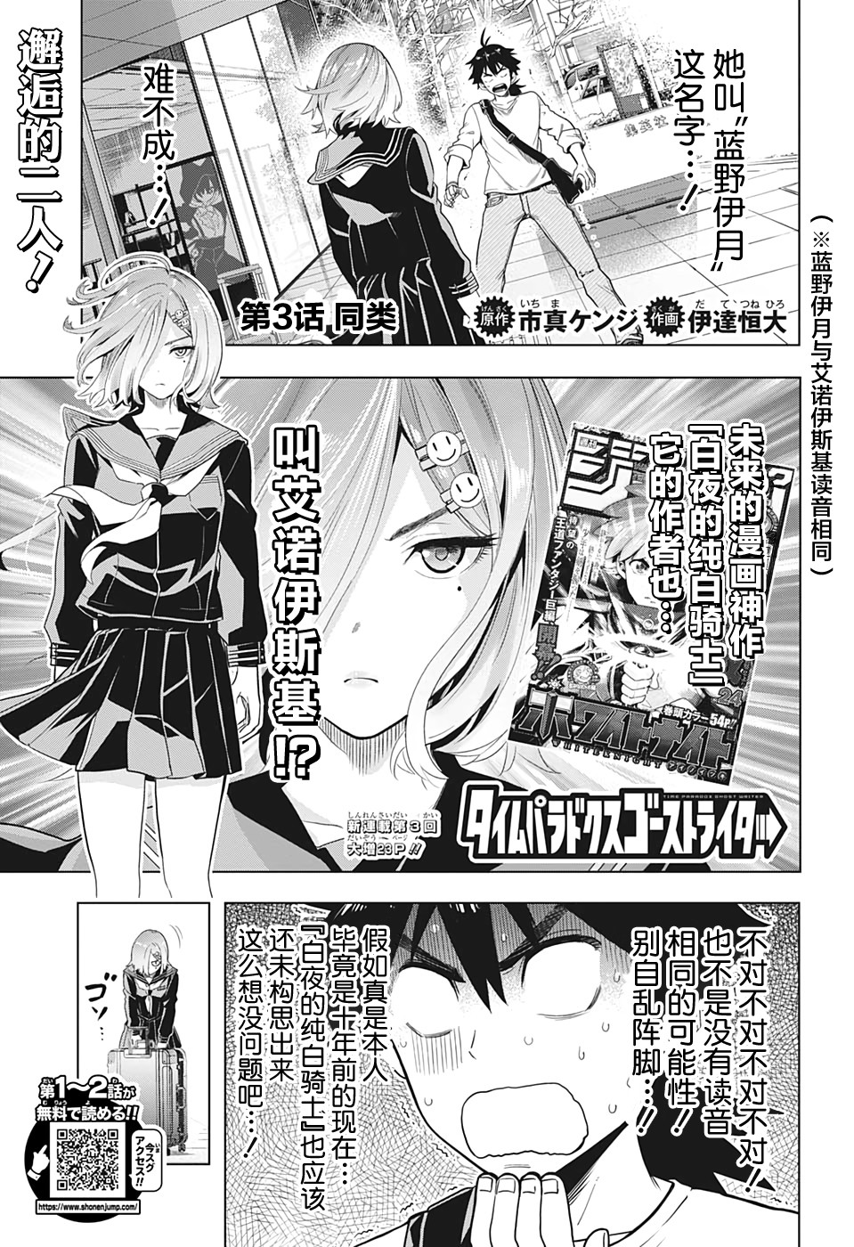 时间悖论合集漫画,第3话1图