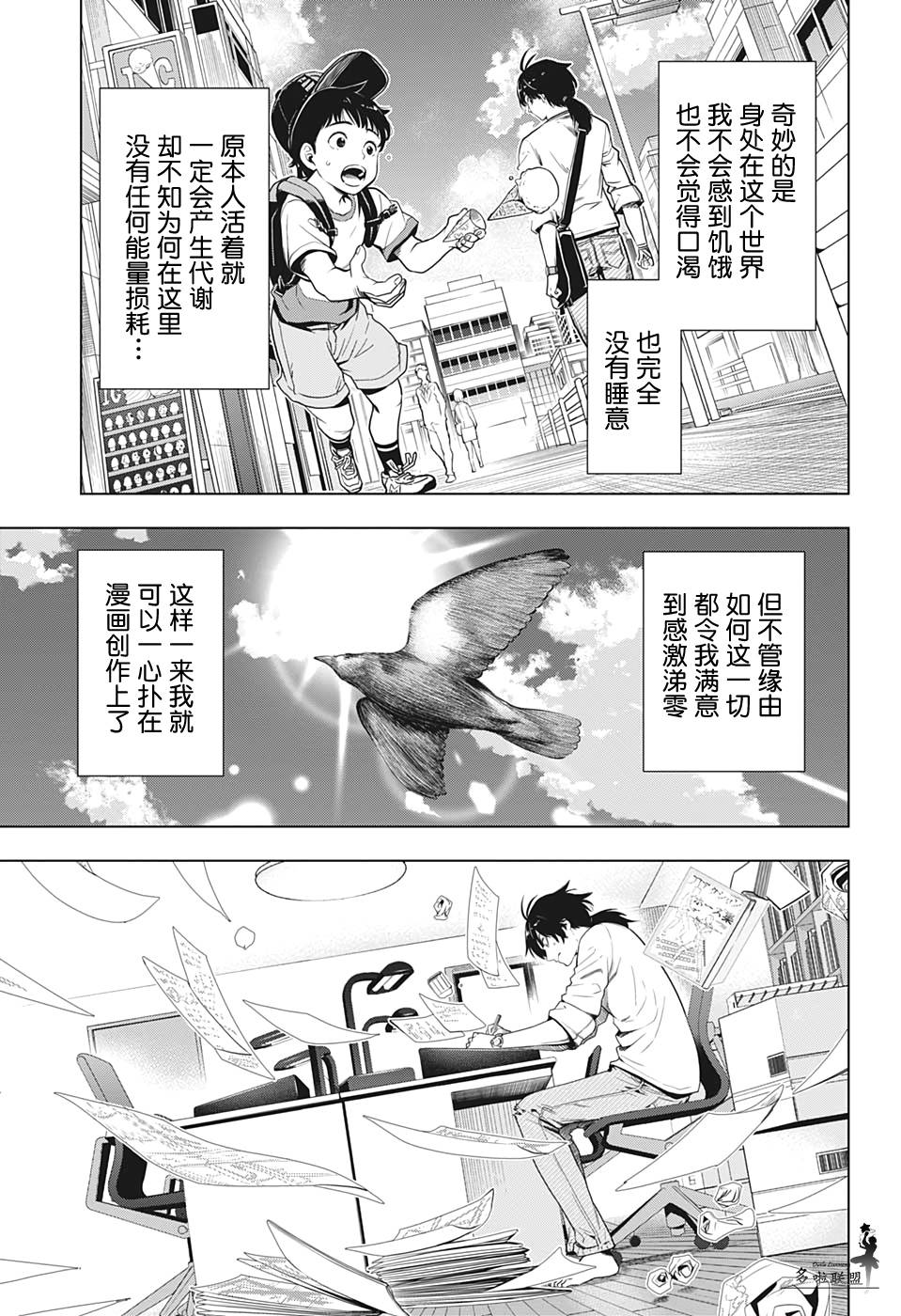 时间悖论哆啦a梦中文漫画,第13话5图