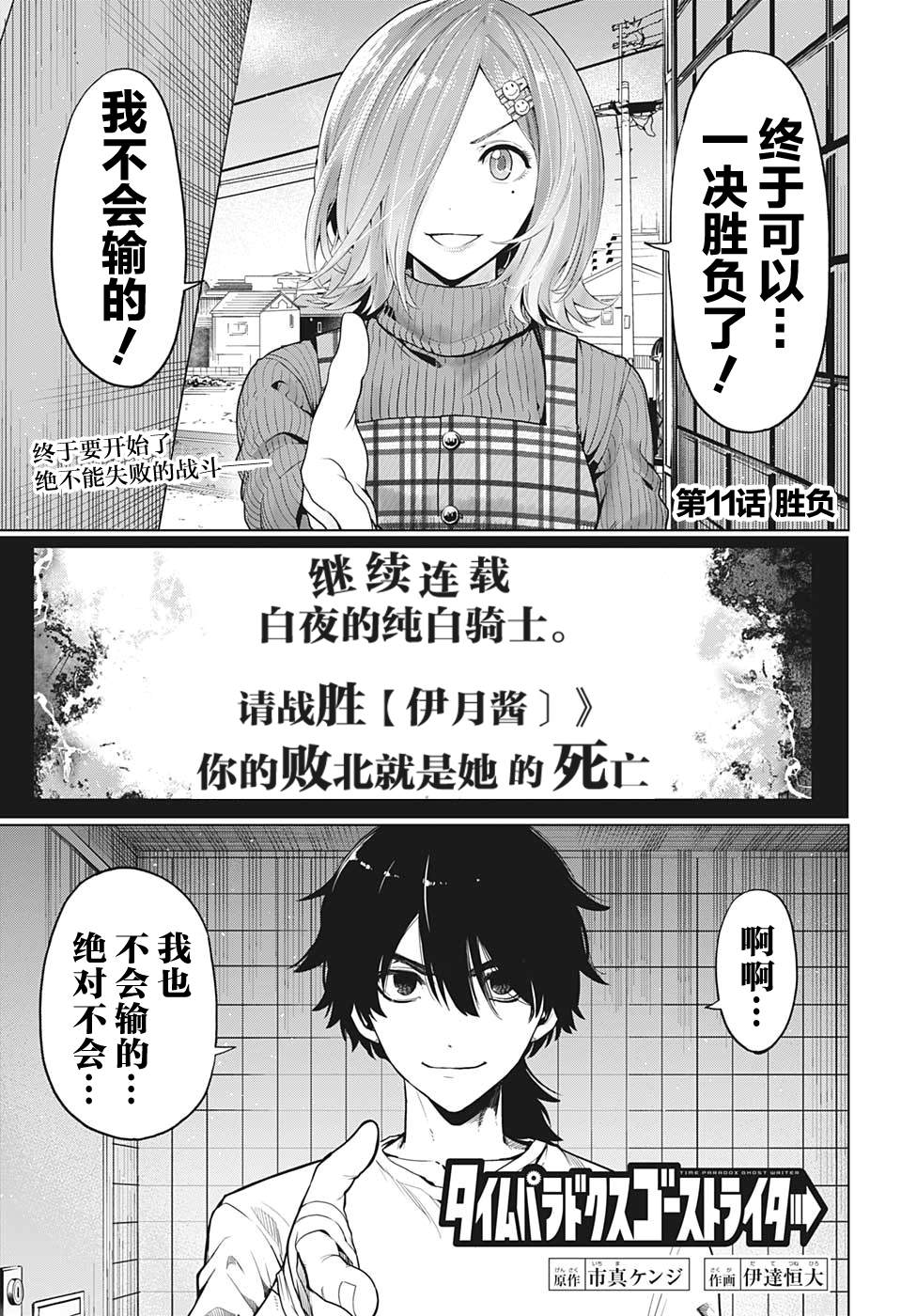时间悖论经典案例漫画,第11话1图