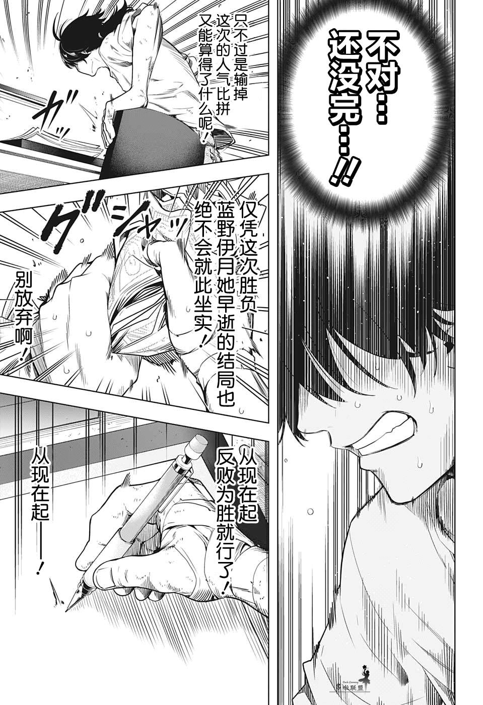 时间悖论经典案例漫画,第11话5图