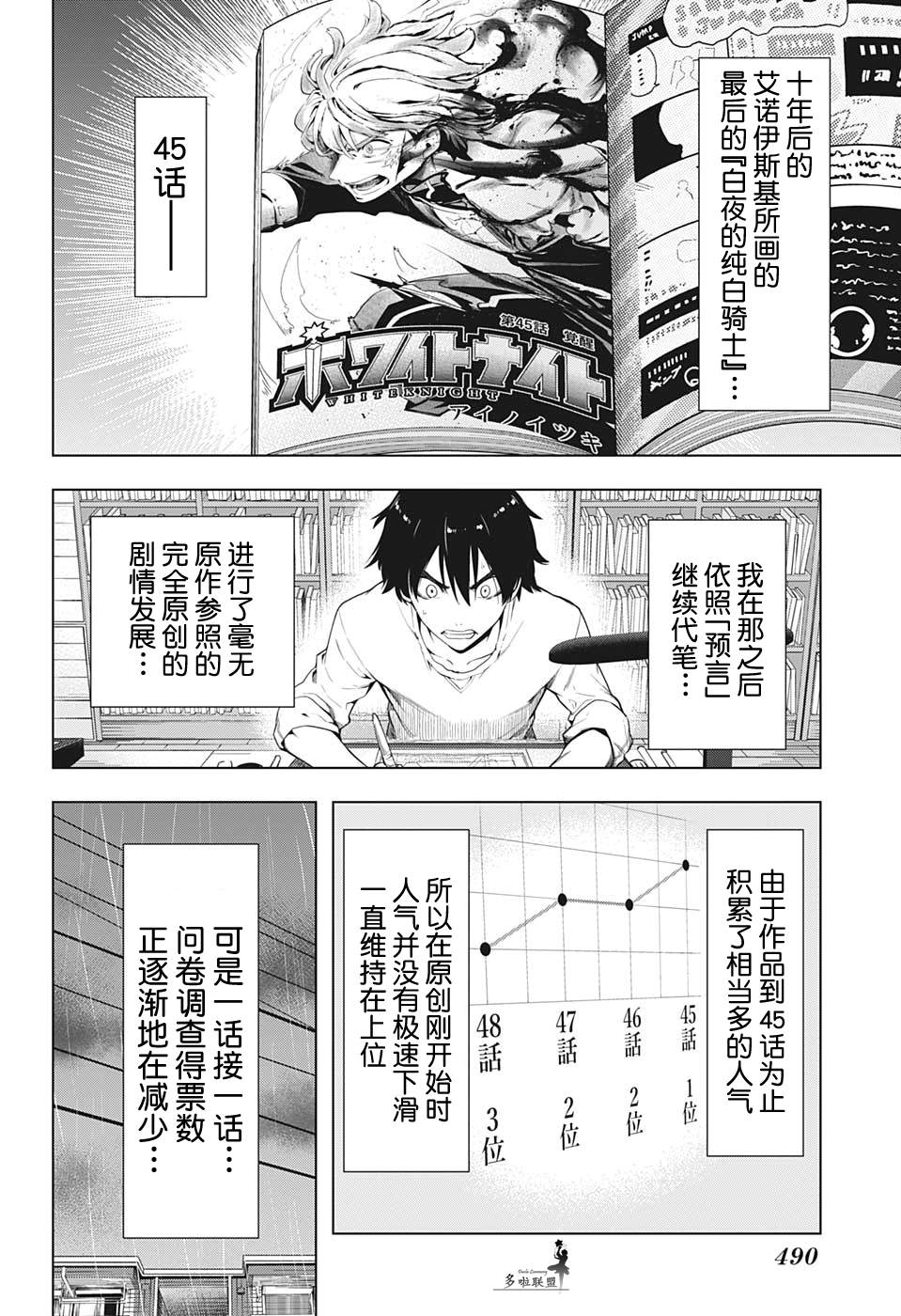 时间悖论经典案例漫画,第11话2图
