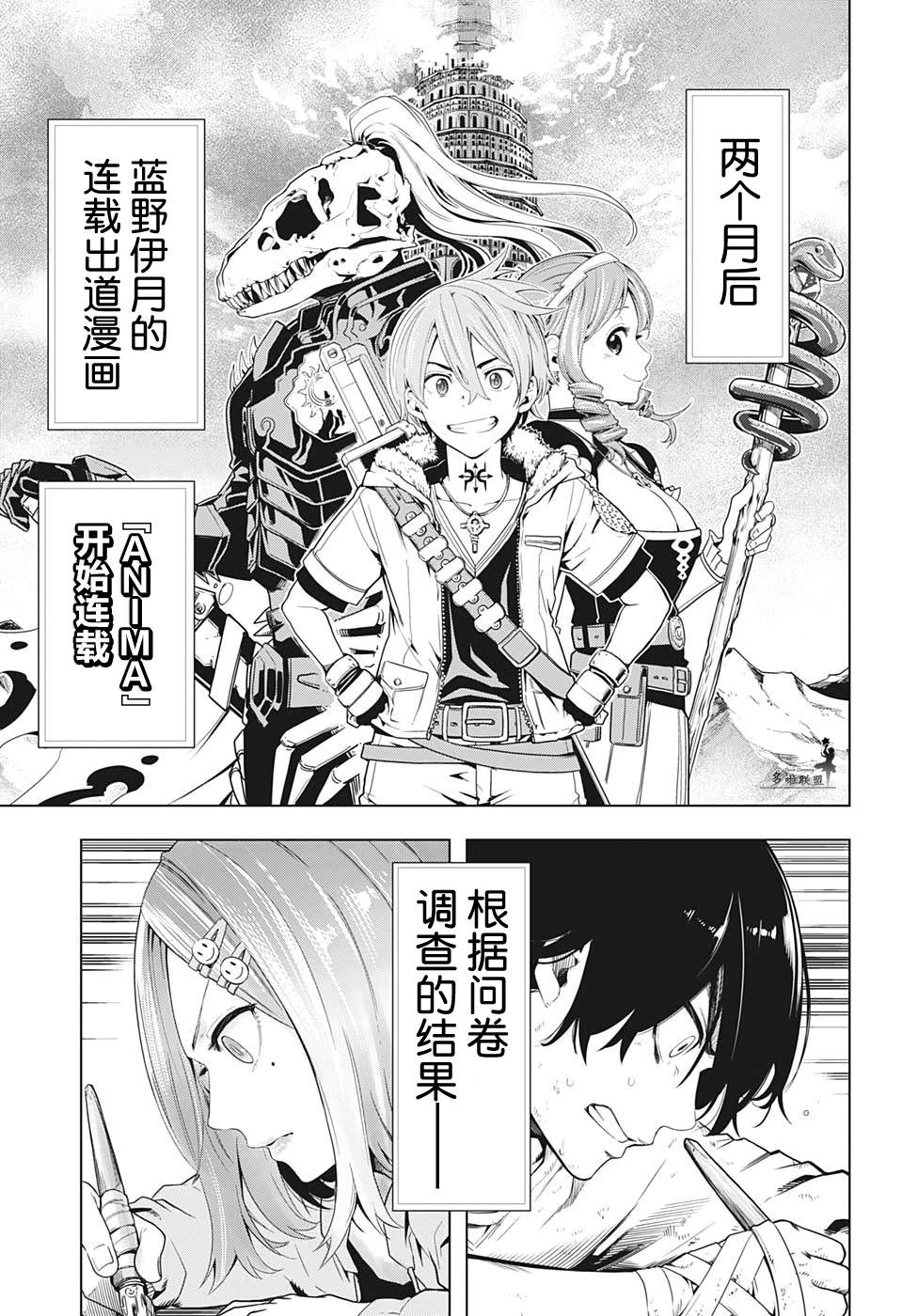 时间悖论经典案例漫画,第11话3图